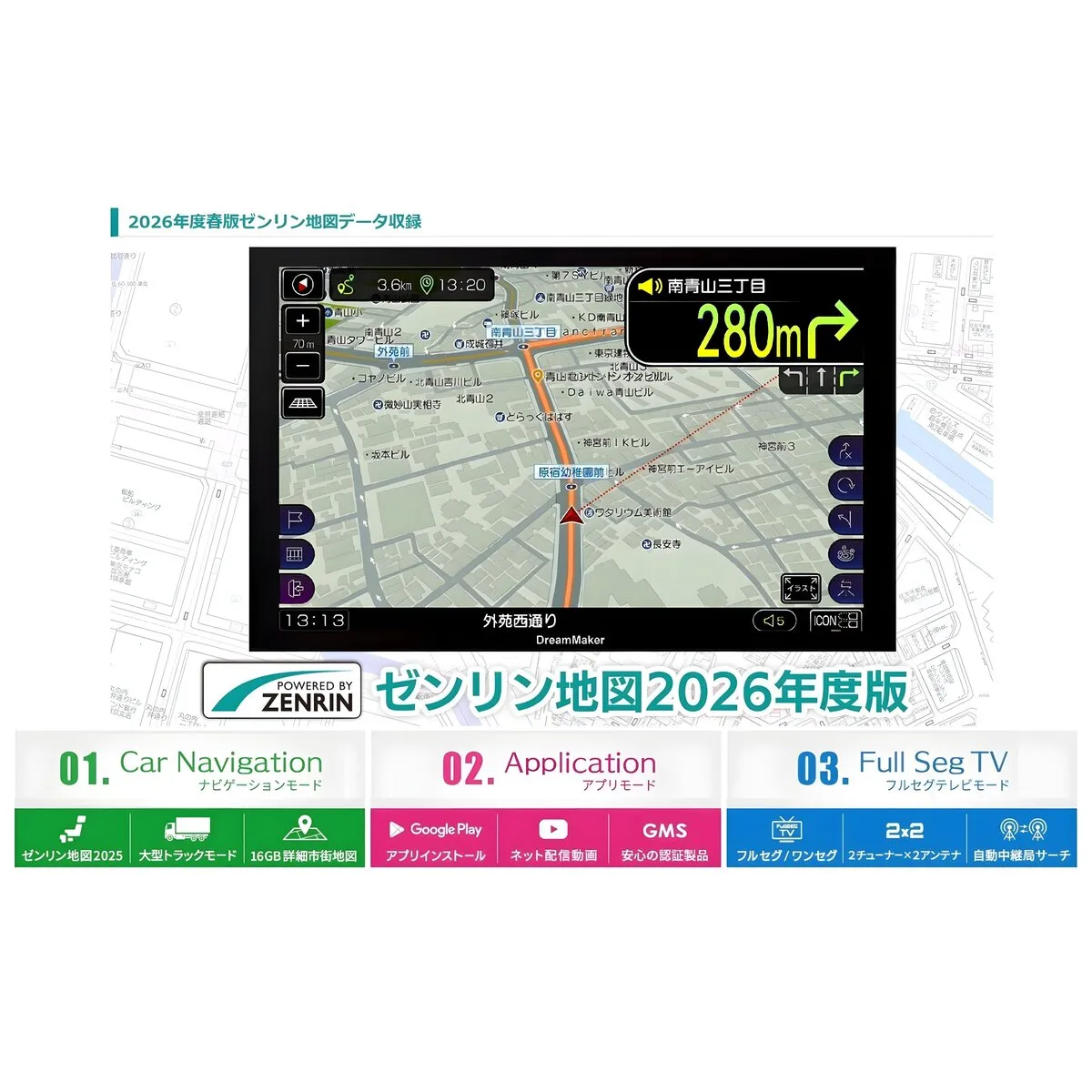 トラック ポータブルナビ 2026