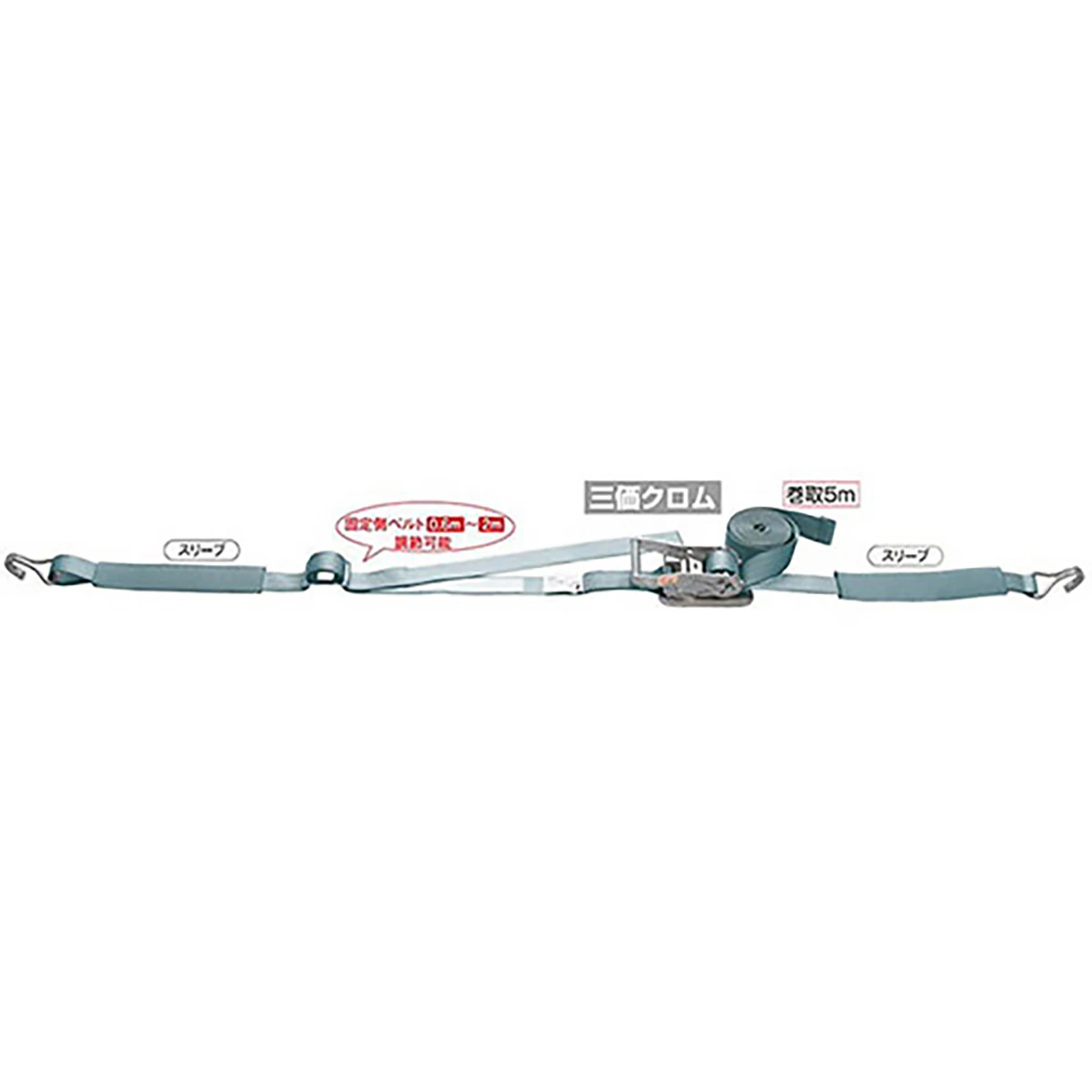 ベルト荷締機 ラッシングベルト 巾50 固定0.6~2m 巻取5m Jフック