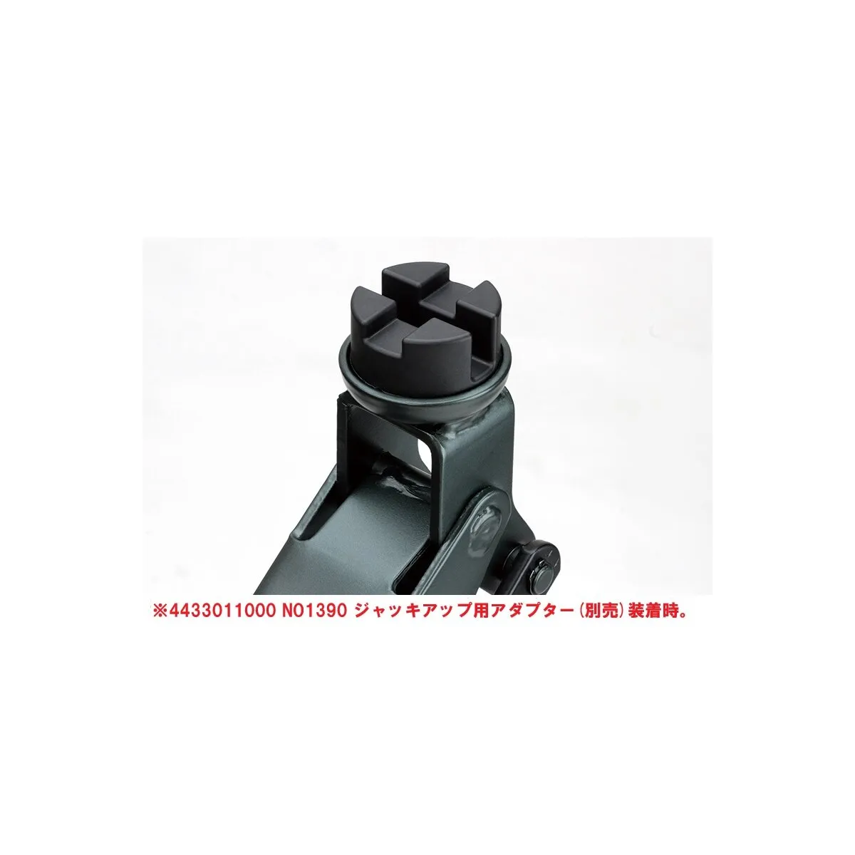 油圧式ハイリフトジャッキ 2.8t