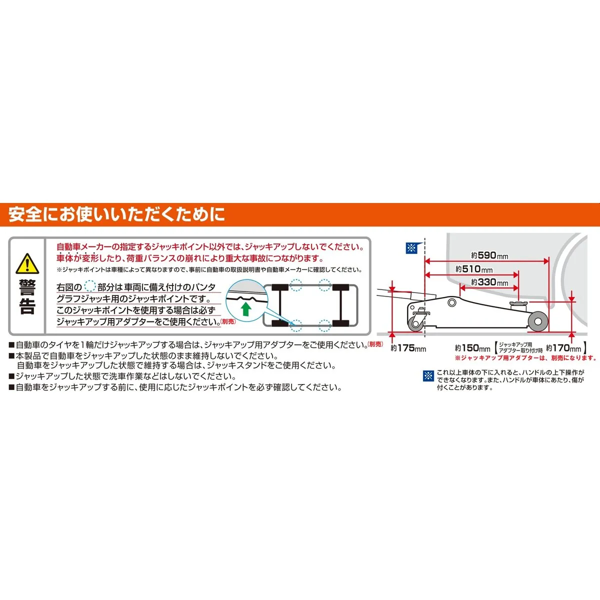 油圧式ハイリフトジャッキ 2.8t