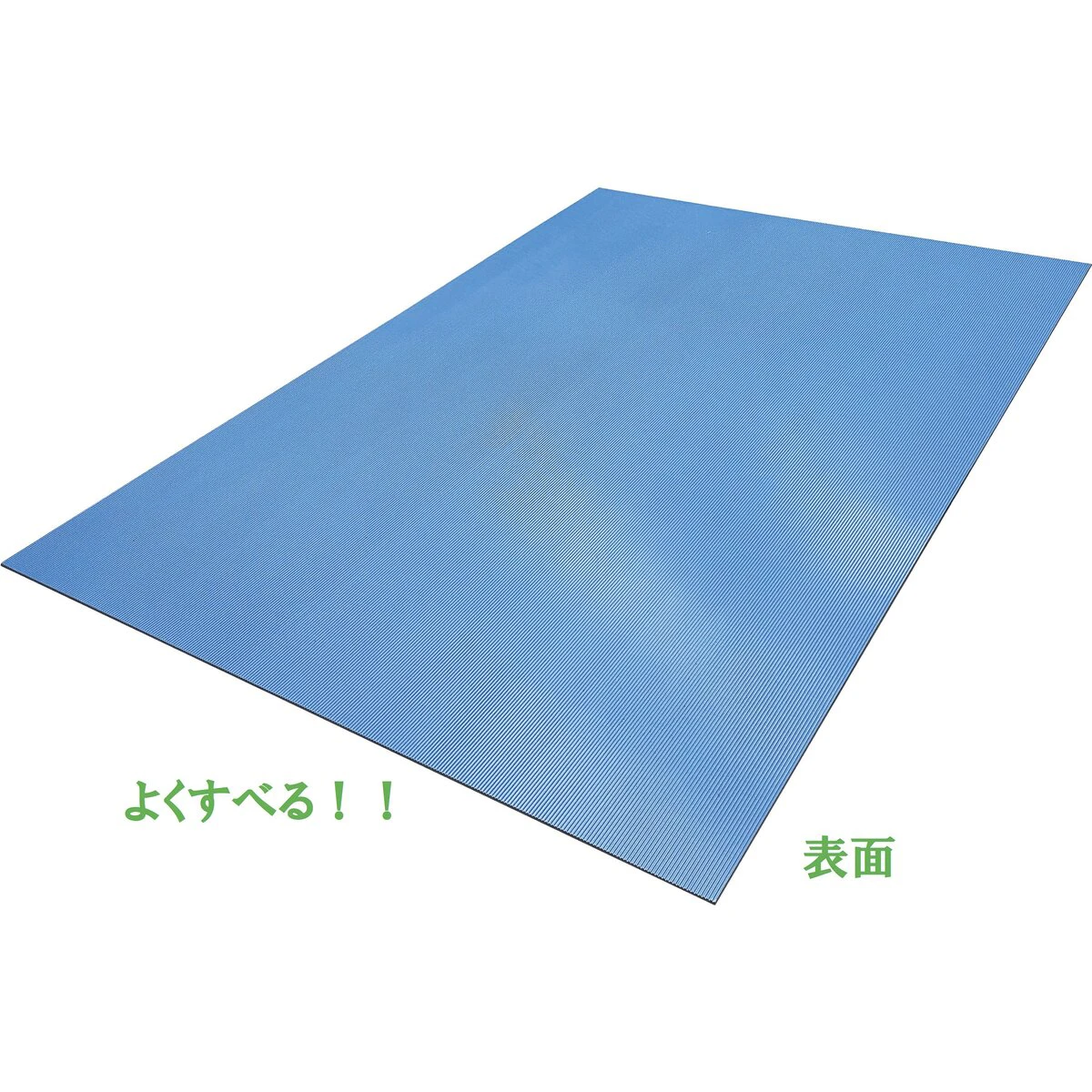つるピタマット 1t＆2tトラック用 厚み5mm