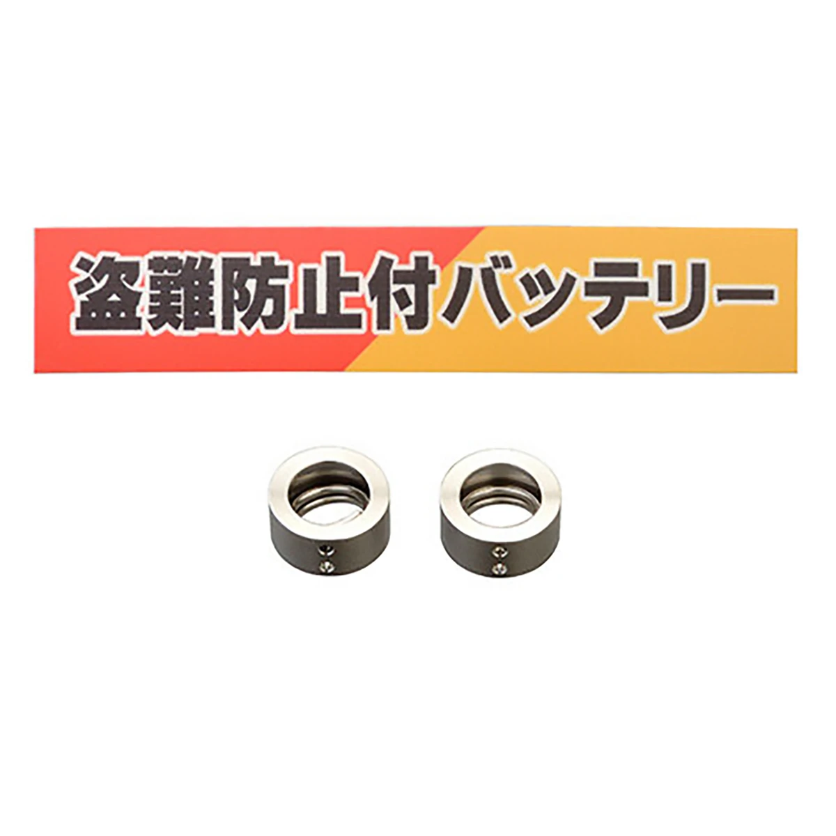 空まわRING M8専用 バッテリー盗難防止 特許取得