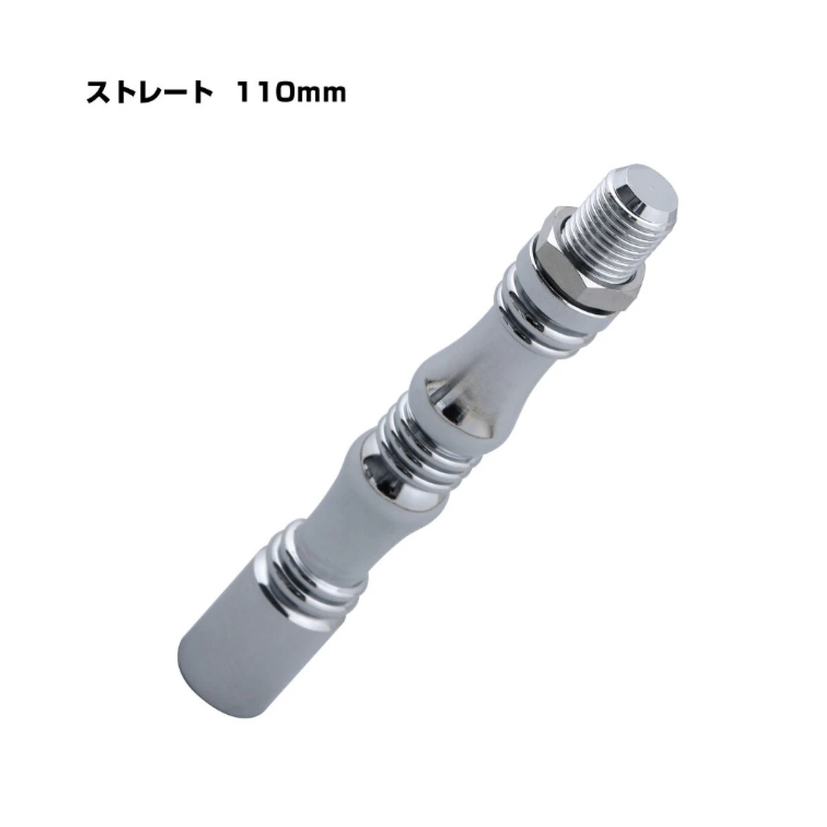 エクステンションレバー ストレートタイプ 110mm