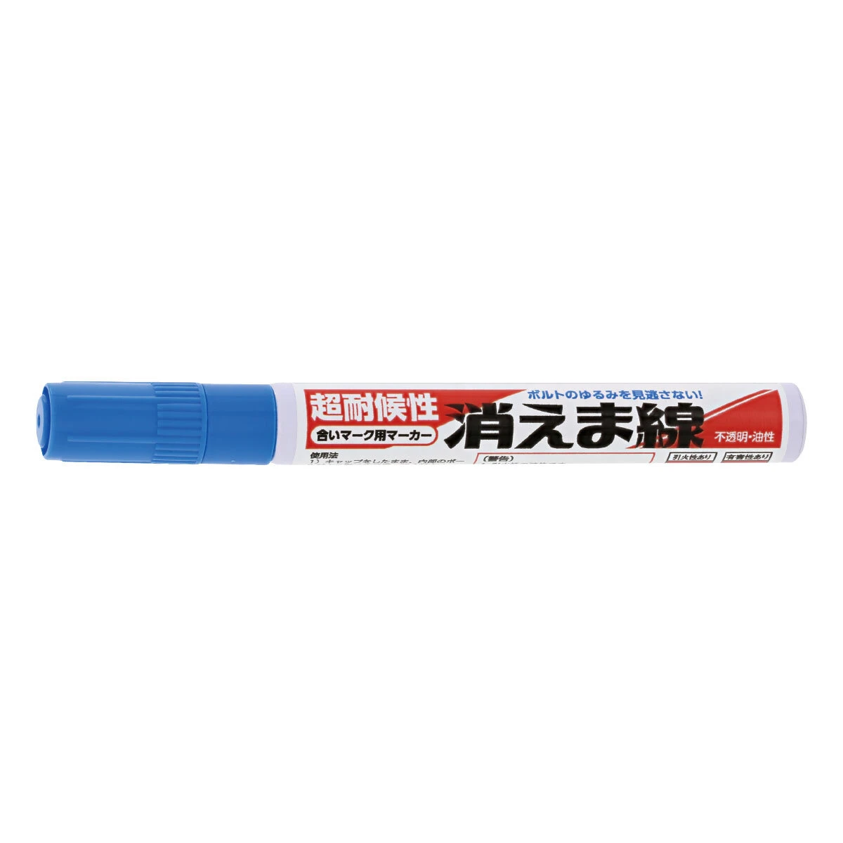 消えま線 青 合いマーク用マーカー 超耐候性