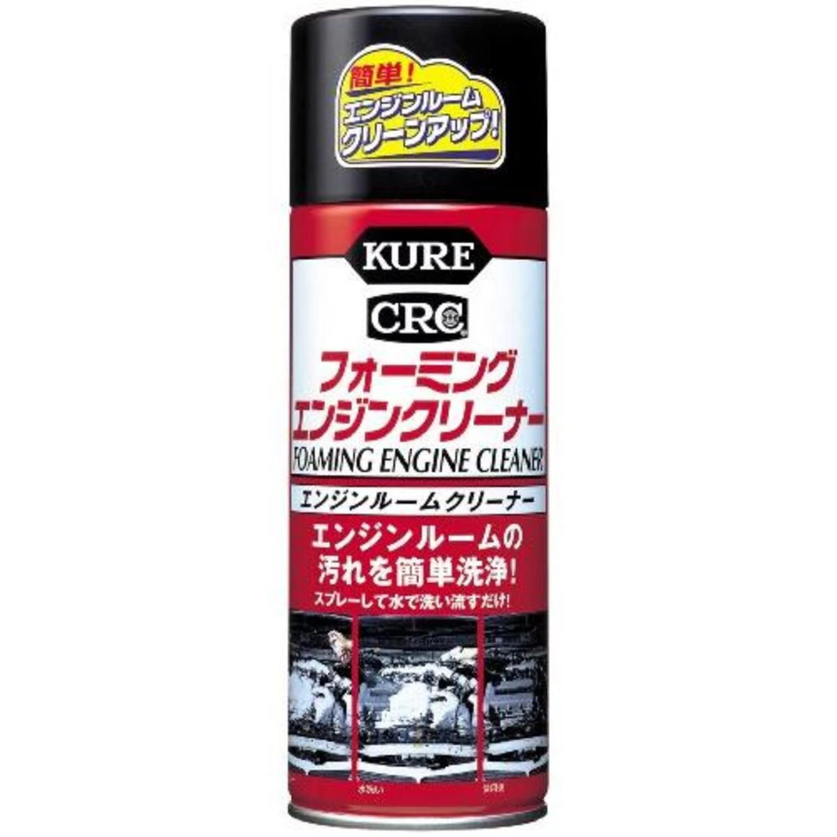 フォーミングエンジンクリーナー 420ml