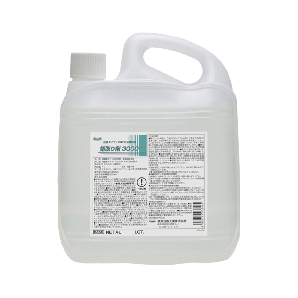 錆取り剤 4L