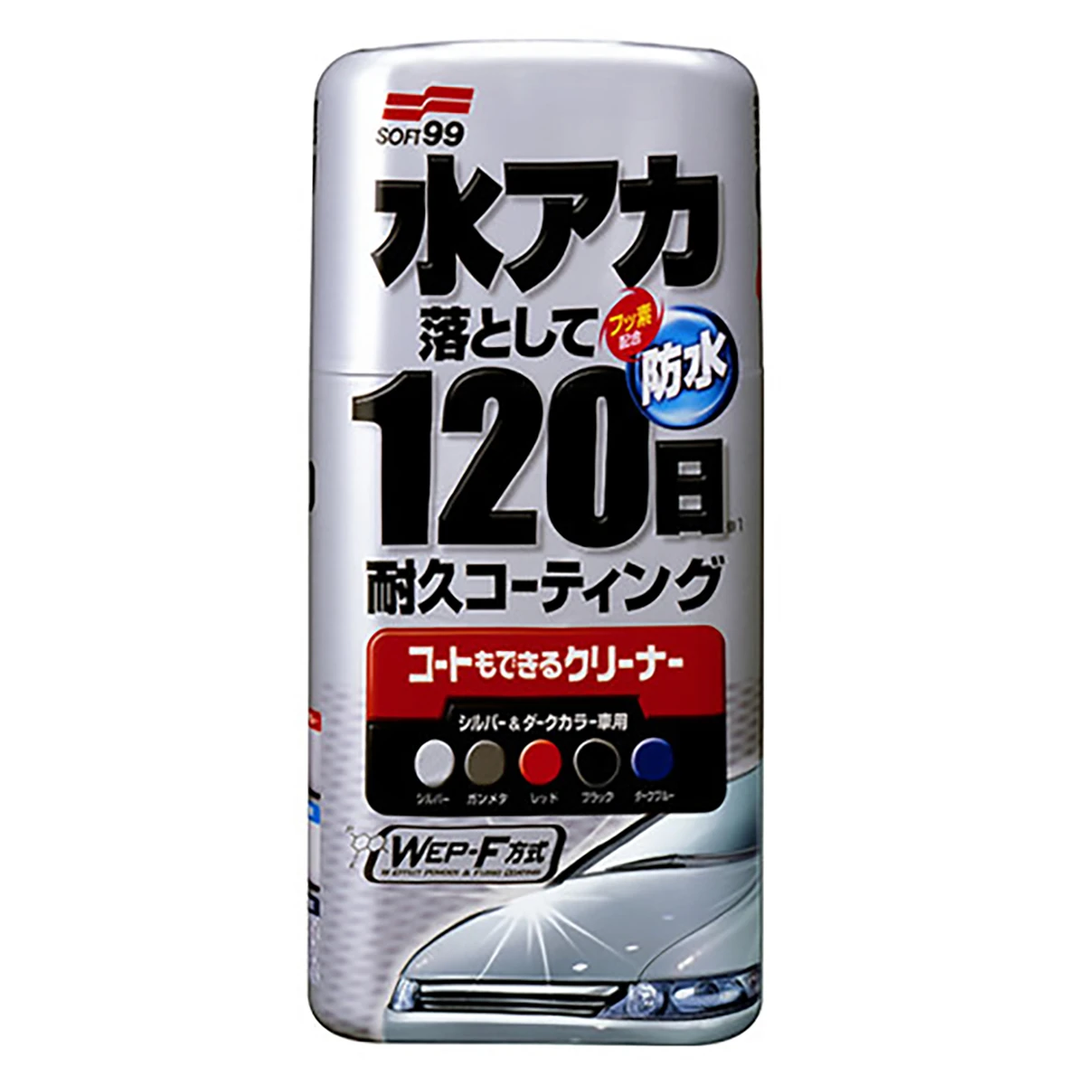 水アカ落とし 耐久コーティング ダークカラー専用