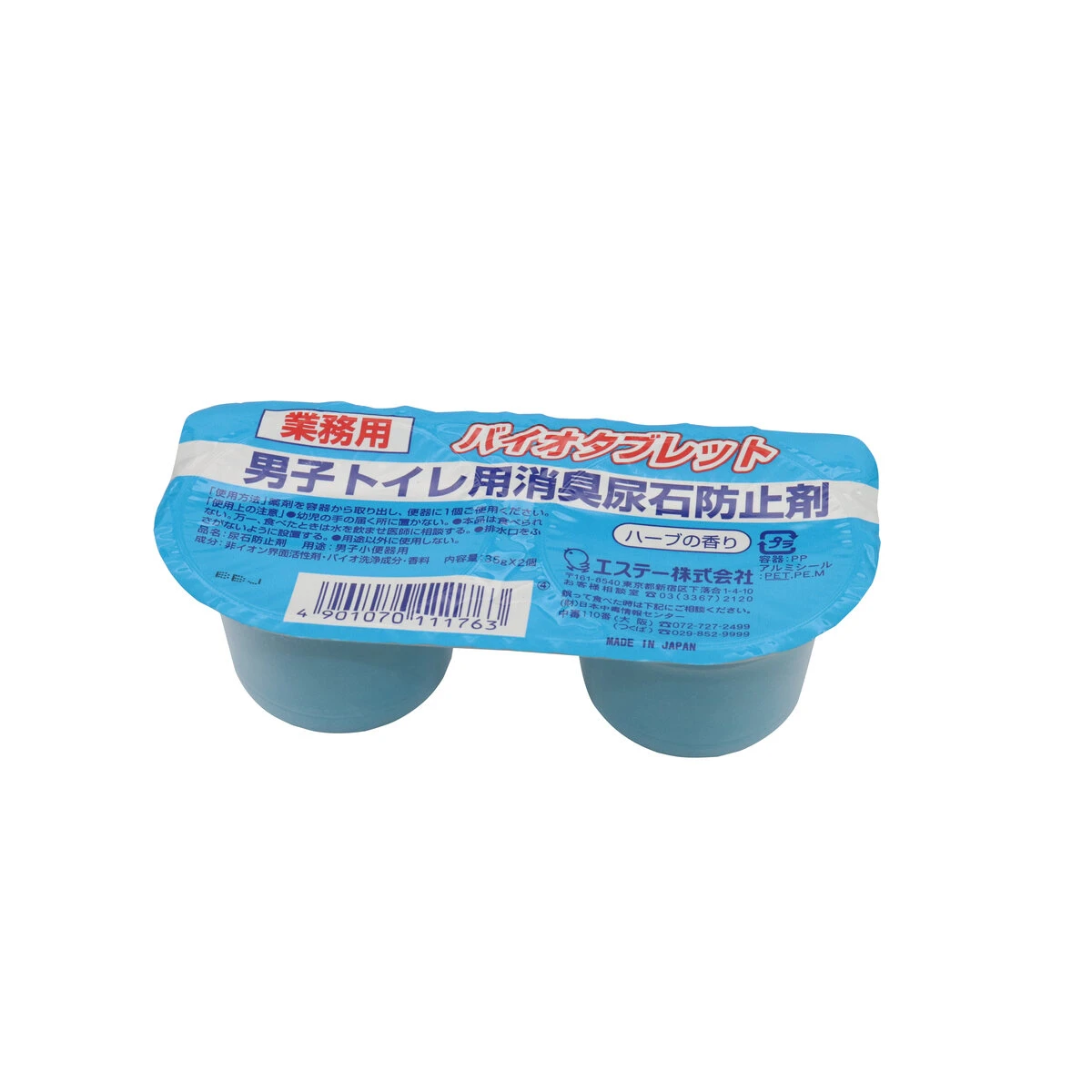 バイオタブレット 男子トイレ用消臭尿石防止剤 2ヶ入り