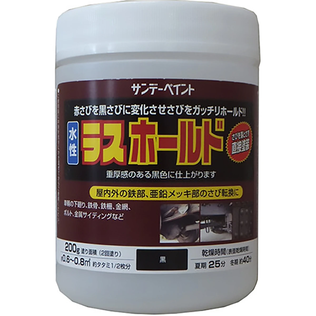 水性ラスホールド 黒 200g