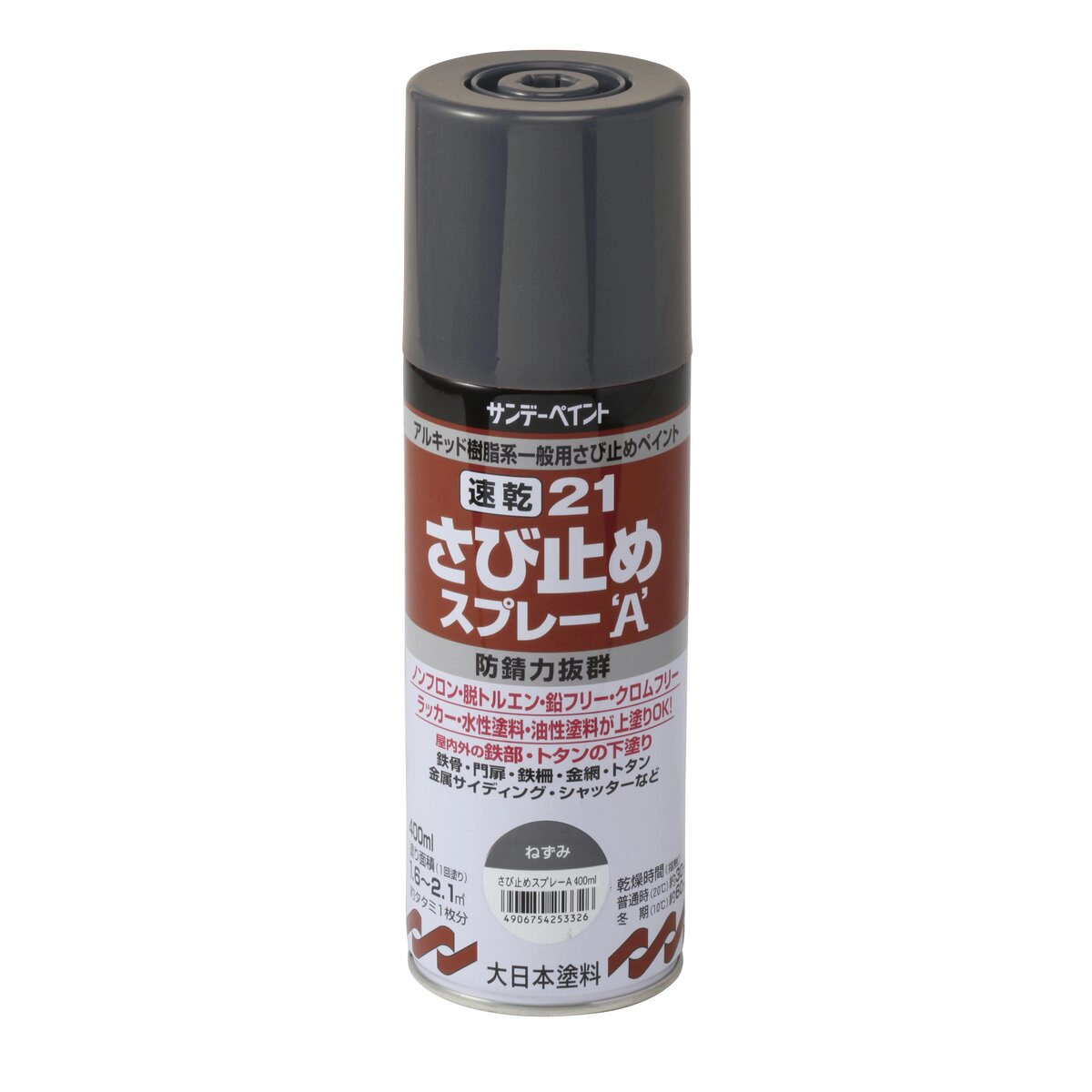 21速乾さび止めスプレー ねずみ色 400ml