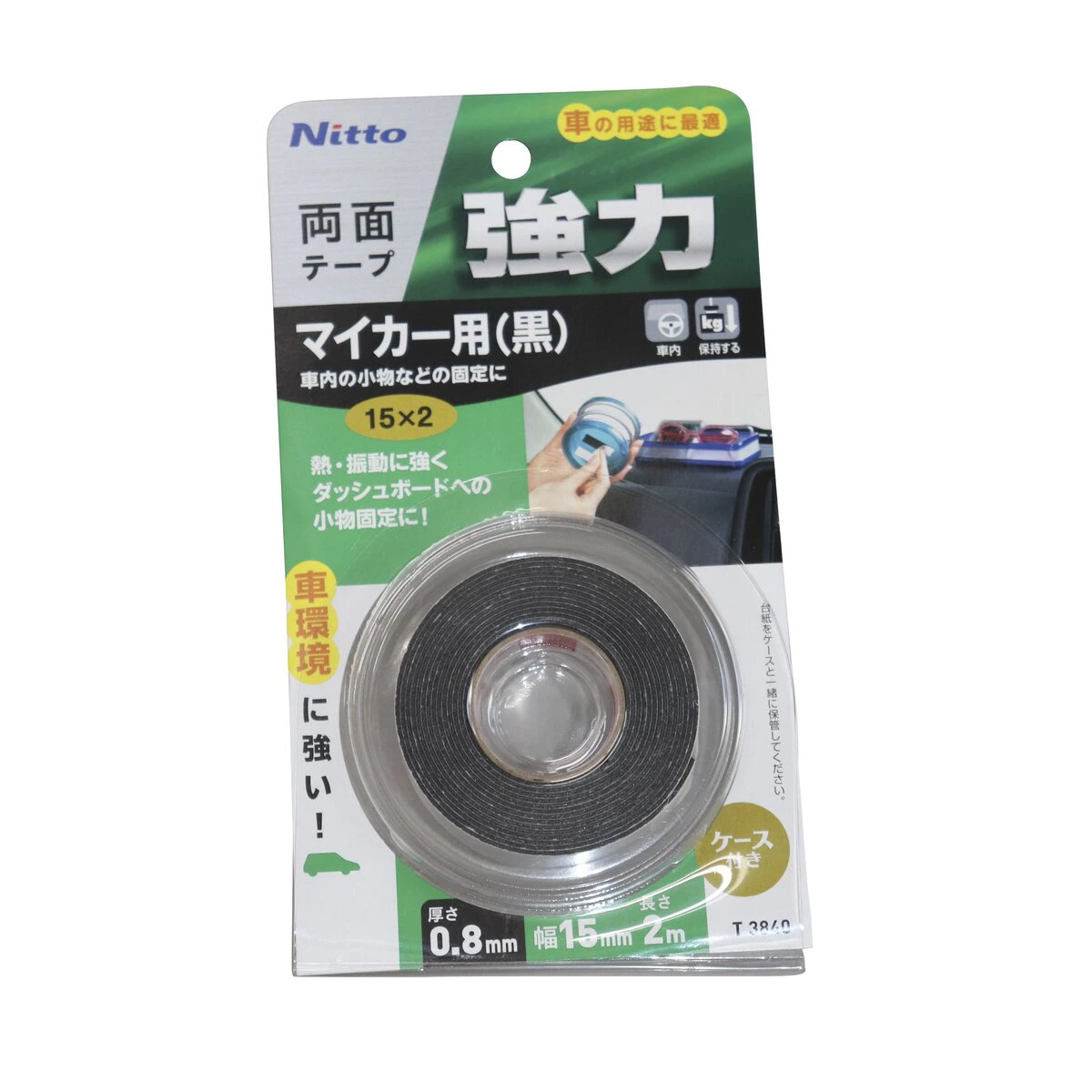 強力両面テープ マイカー用 黒