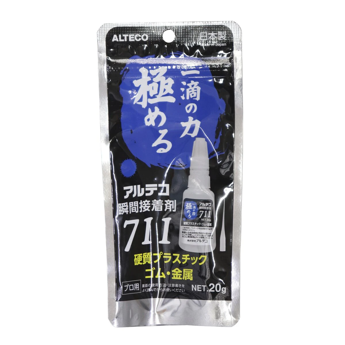 瞬間接着剤711 硬質プラスチック・ゴム・金属用 プロ用