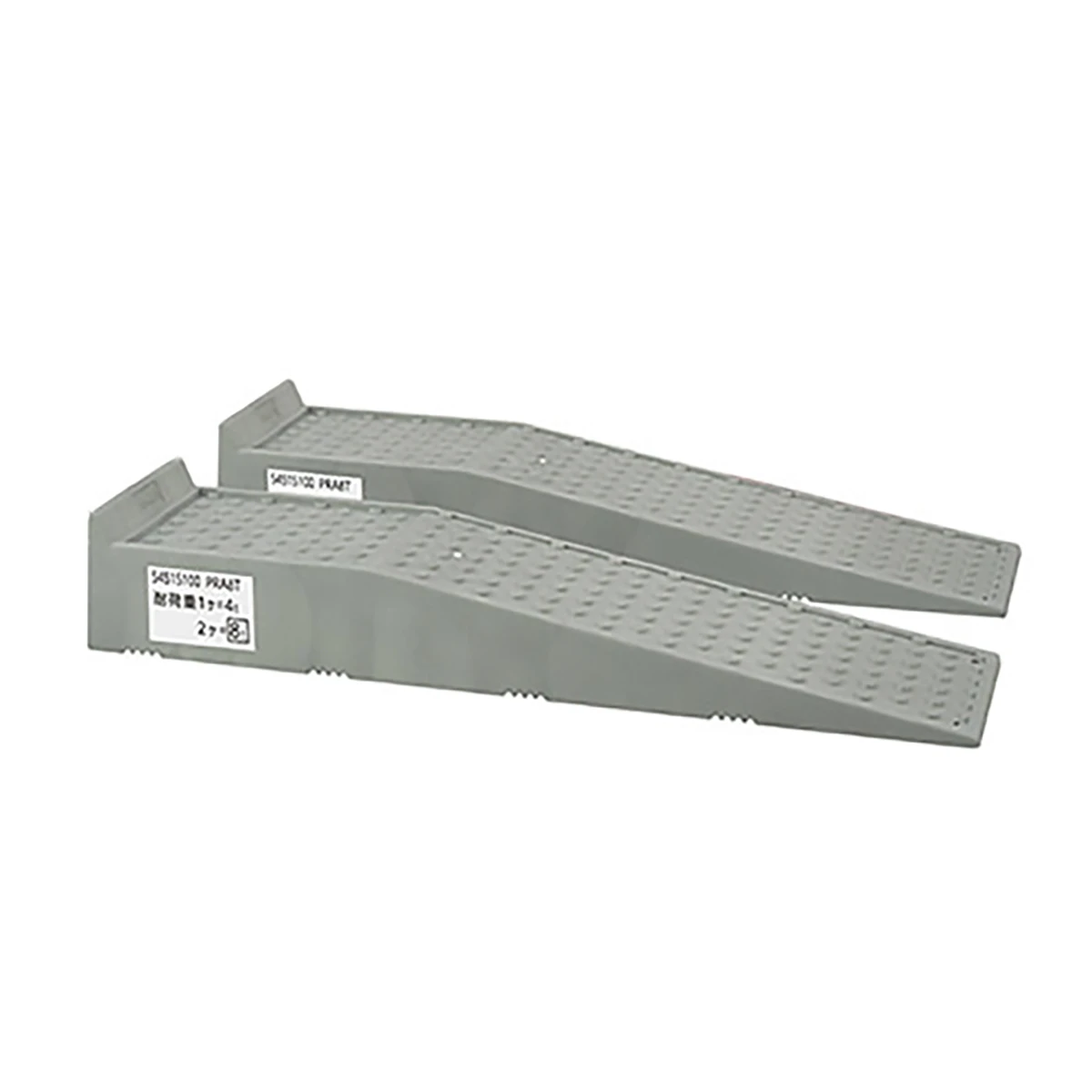 スロープ台 樹脂製 8ton 2ヶ1セット 高さ130mm