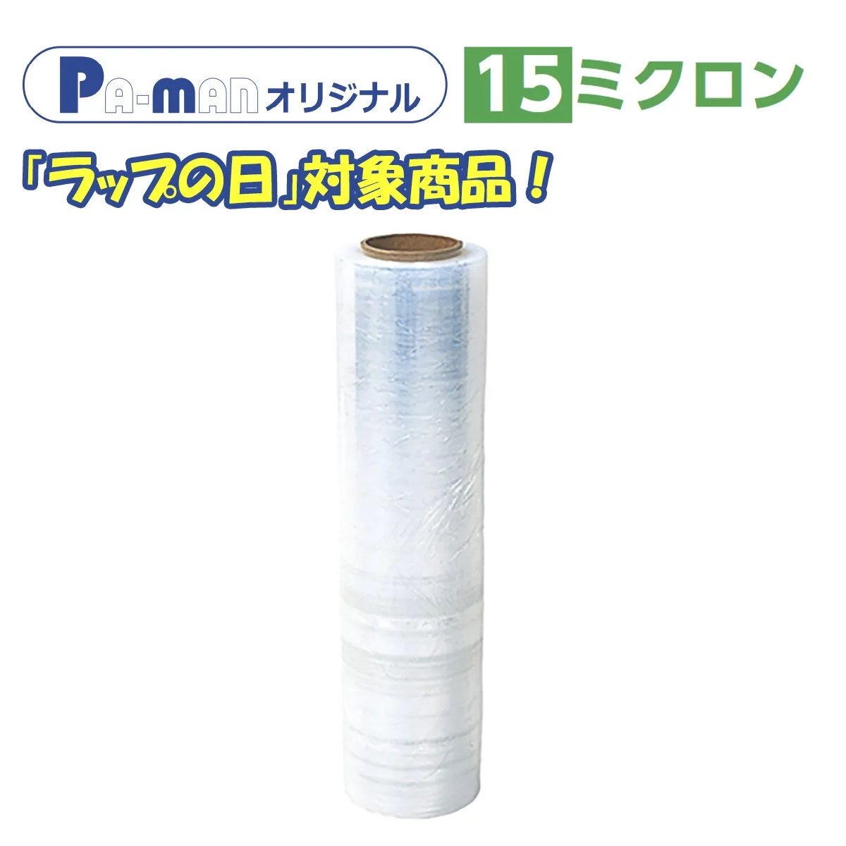 Pa-man ラップ 手巻き用 15ミクロン 1ケース6本入