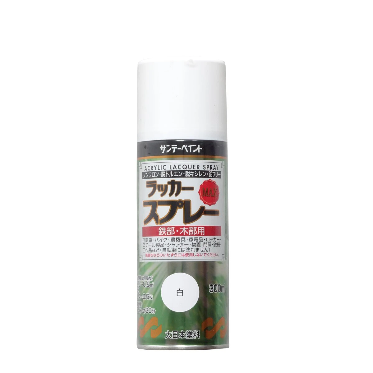 ラッカースプレーMAX 白 300ml