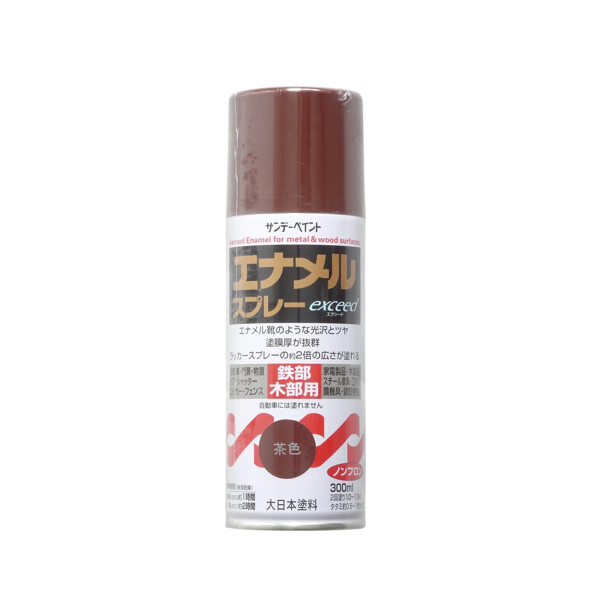 エナメルスプレーエクシード 茶色 300ml