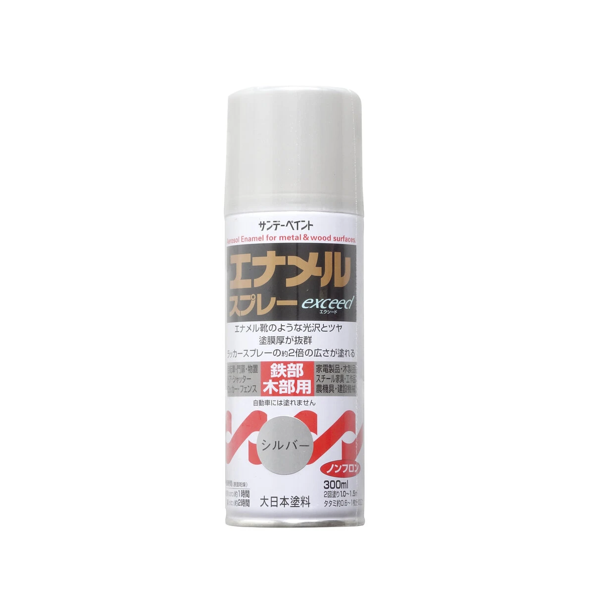 エナメルスプレーエクシード 銀 300ml