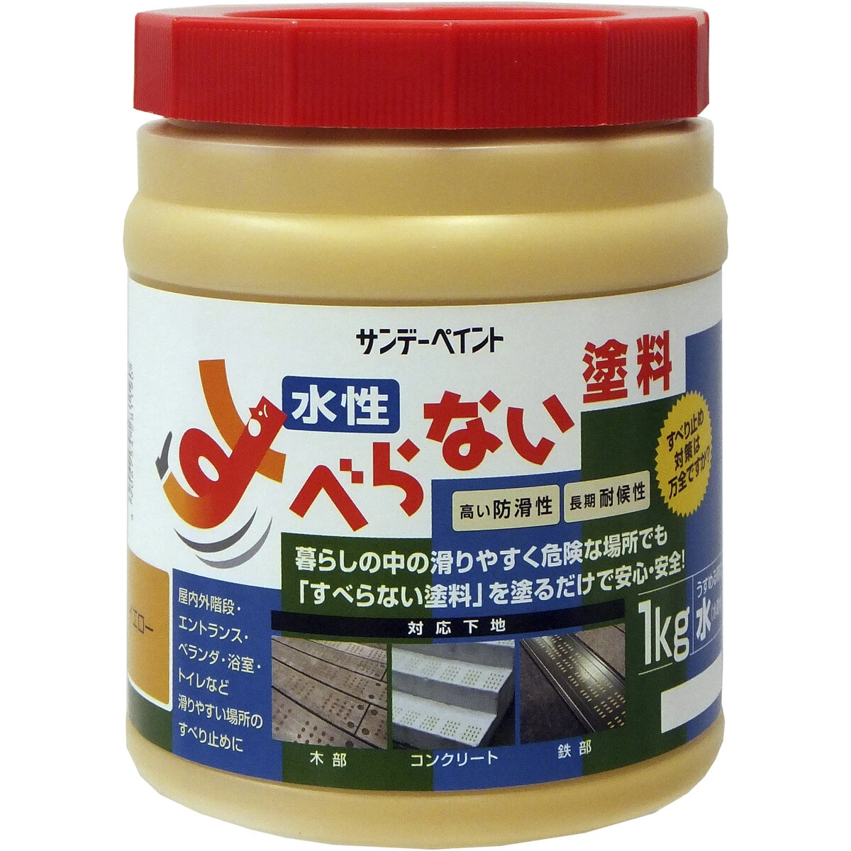 すべらない塗料