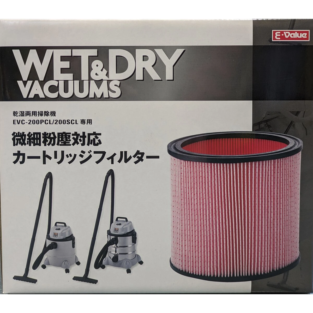 EVC2掃除機用カートリッジフィルター