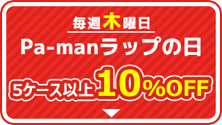 Pa-manラップの日